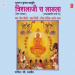 Trishlaji Ra Ladla - Bhanwar Chaudhary Song Download
